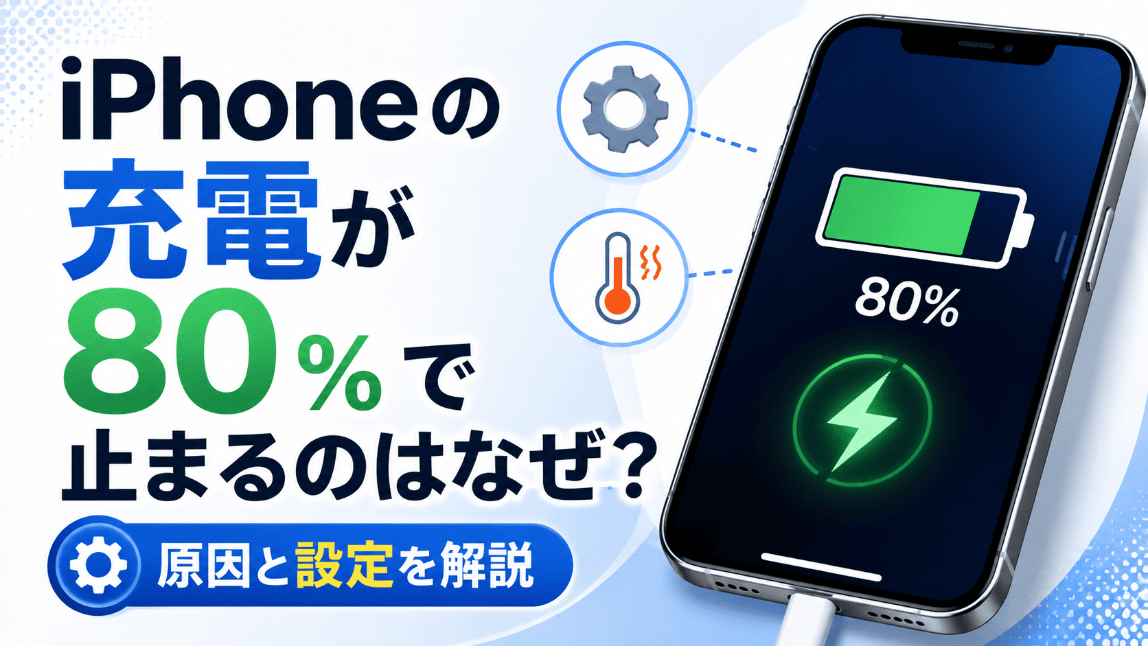 iPhone charging issue explained visually