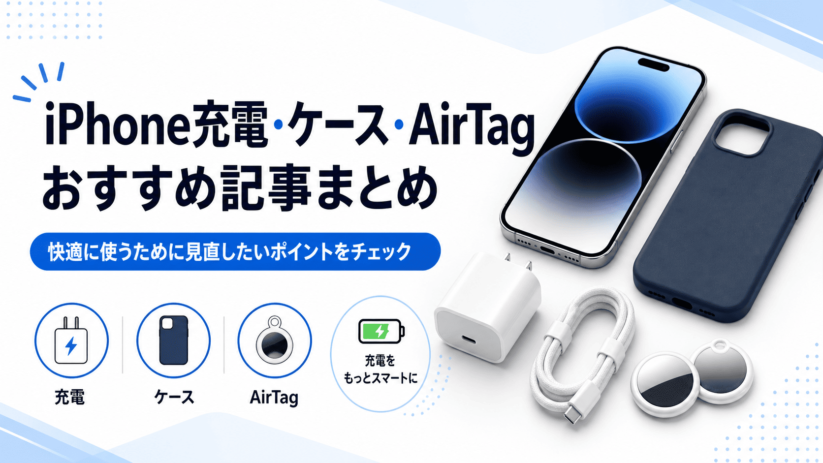 Tech essentials for a modern lifestyle